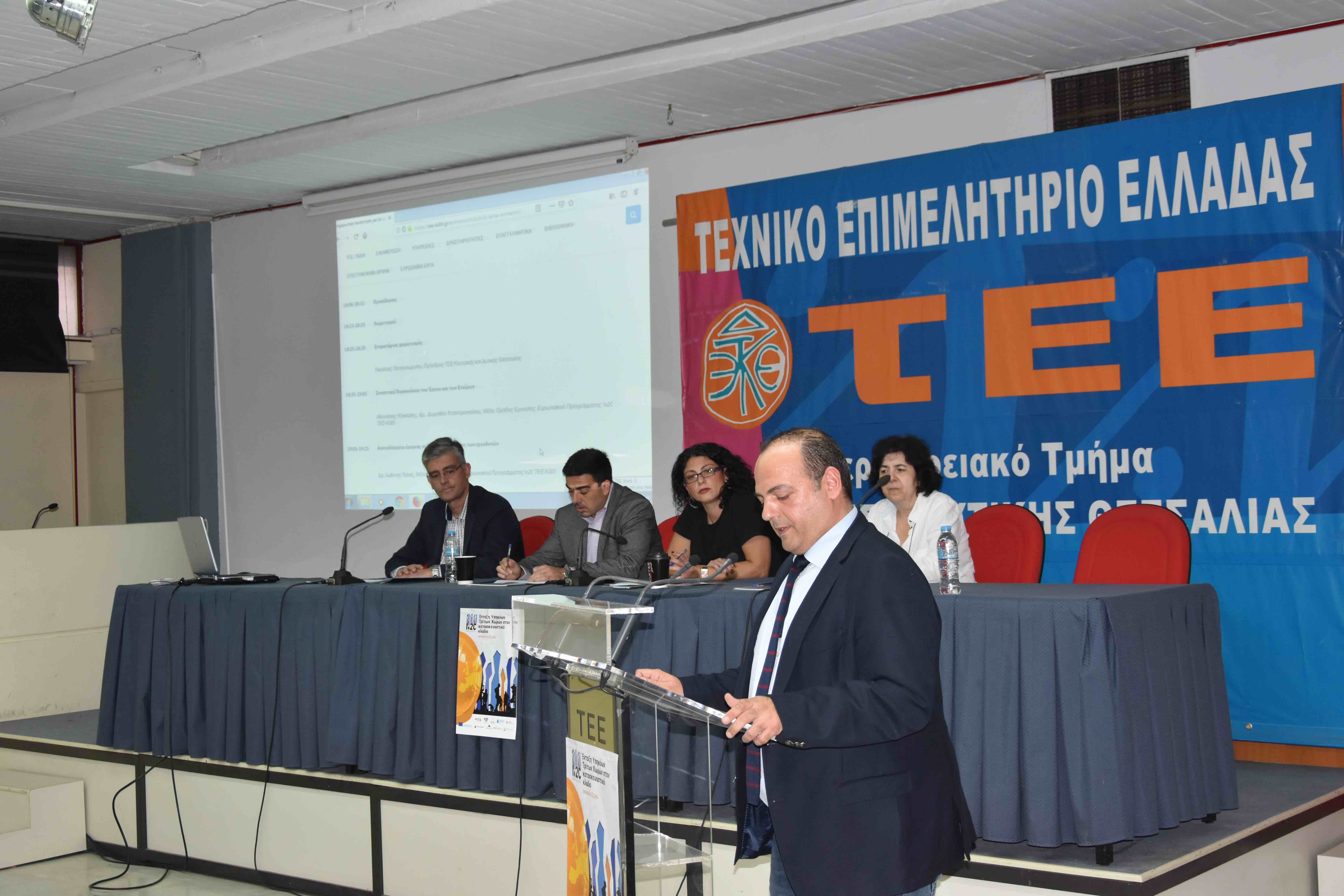 Dissemination event held by TCG for the integration of Trird Country Nationals