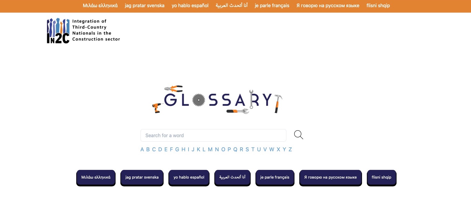 Invitation to the 1st employers’ workshop for the evaluation of the educational material of the In2C project in Larissa